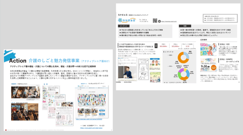 なかまぁる 2025-10-07 172815