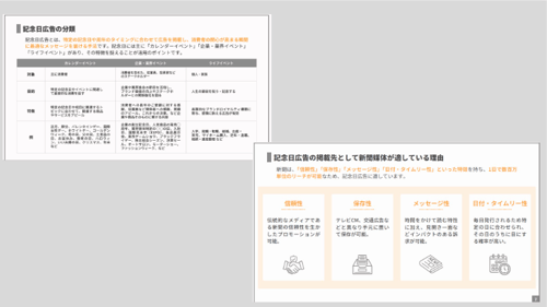 スクリーンショット 2025-04-14 101155