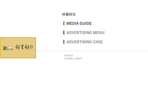 トップ_朝日新聞社_好書好日_媒体資料_ページ_01