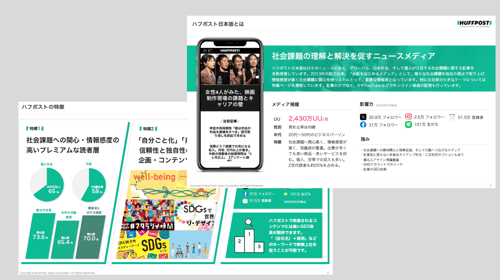 ハフポスト2