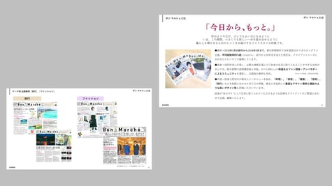 ボンマルシェ中身