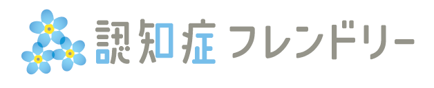 認知症フレンドリー（横、ロゴ）
