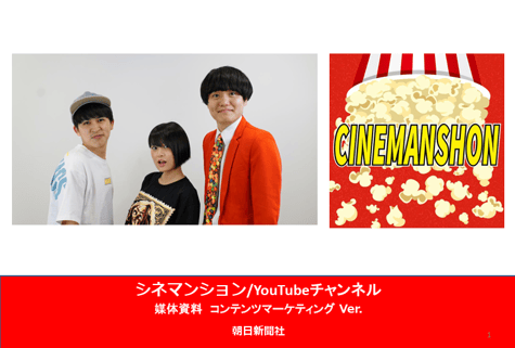 1シネマンション2025-10-08 172103