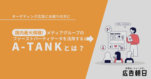 targeting_SEO_OGP大