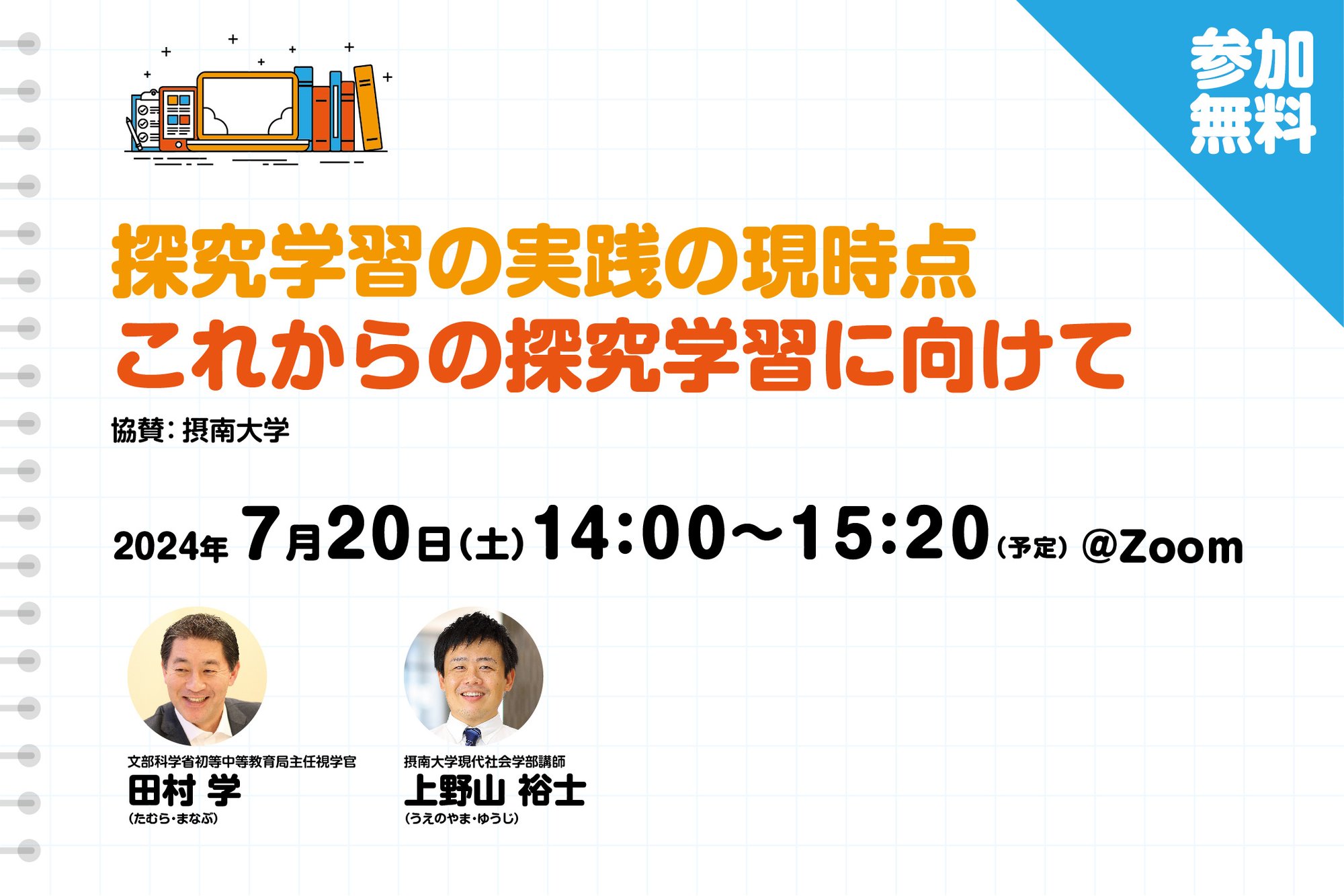 240720webinar_image_revised 240720webinar_image_revised