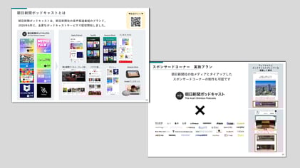 CTAのLP内画像用_ポッドキャスト_202505版改訂