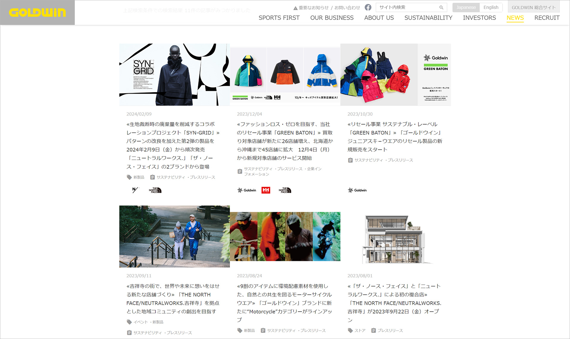 「Typoless」導入を決めたポイントは？
