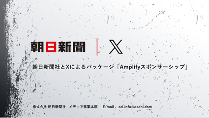 amplify1
