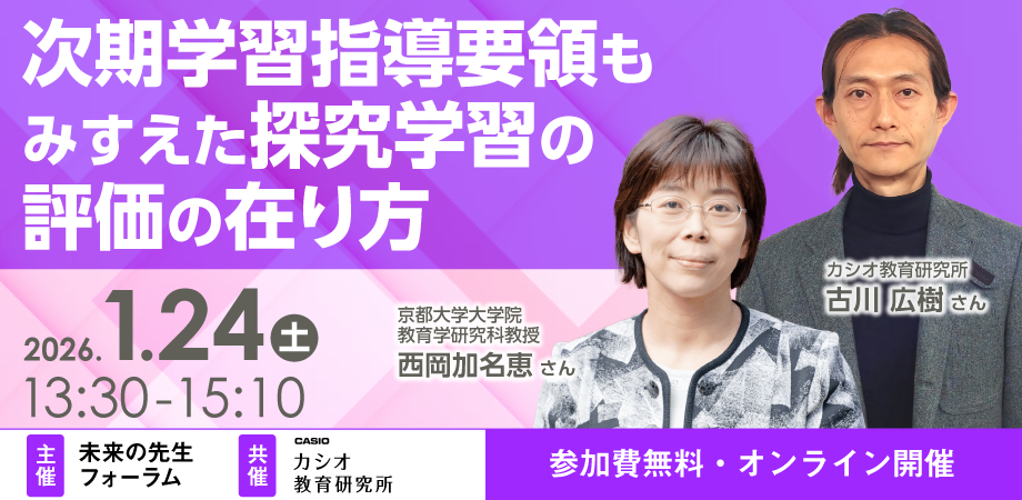 mirai2026_0124_asahi920x450-1