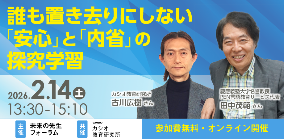 mirai2026_0214_asahi920x450 mirai2026_0214_asahi920x450