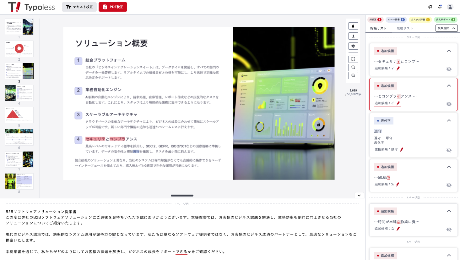 pdf-cons