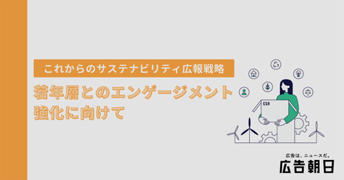 sustainability_SEO_OGP大