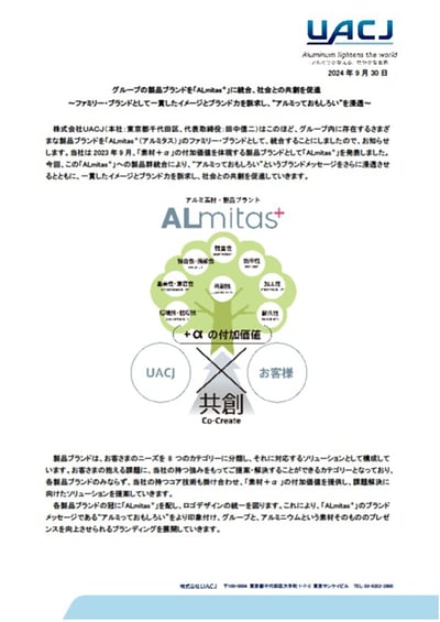uacj_presssc