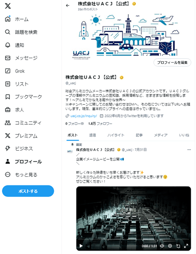 uacj_xsc