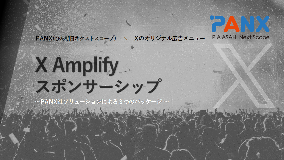 xa表紙
