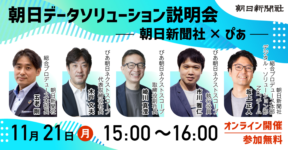 221109PANX説明会・FB・GDN・1200×628