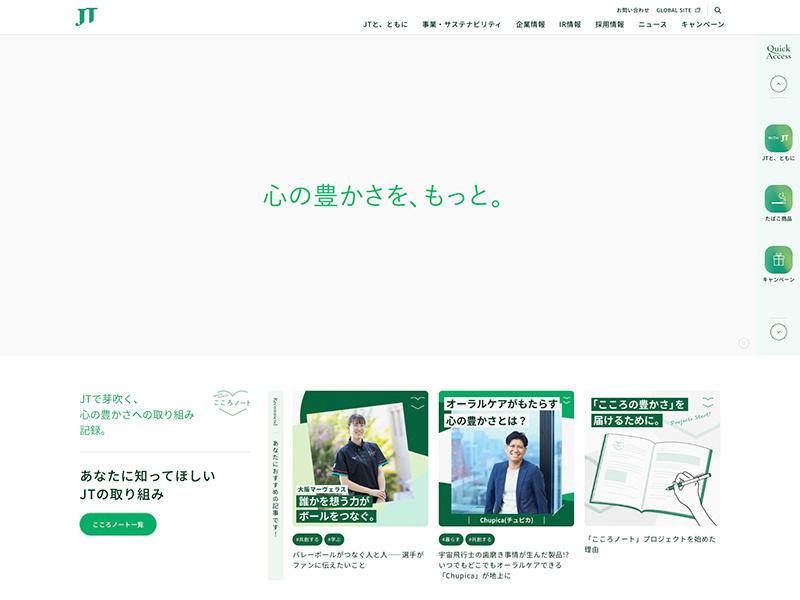 JT-websitecapture