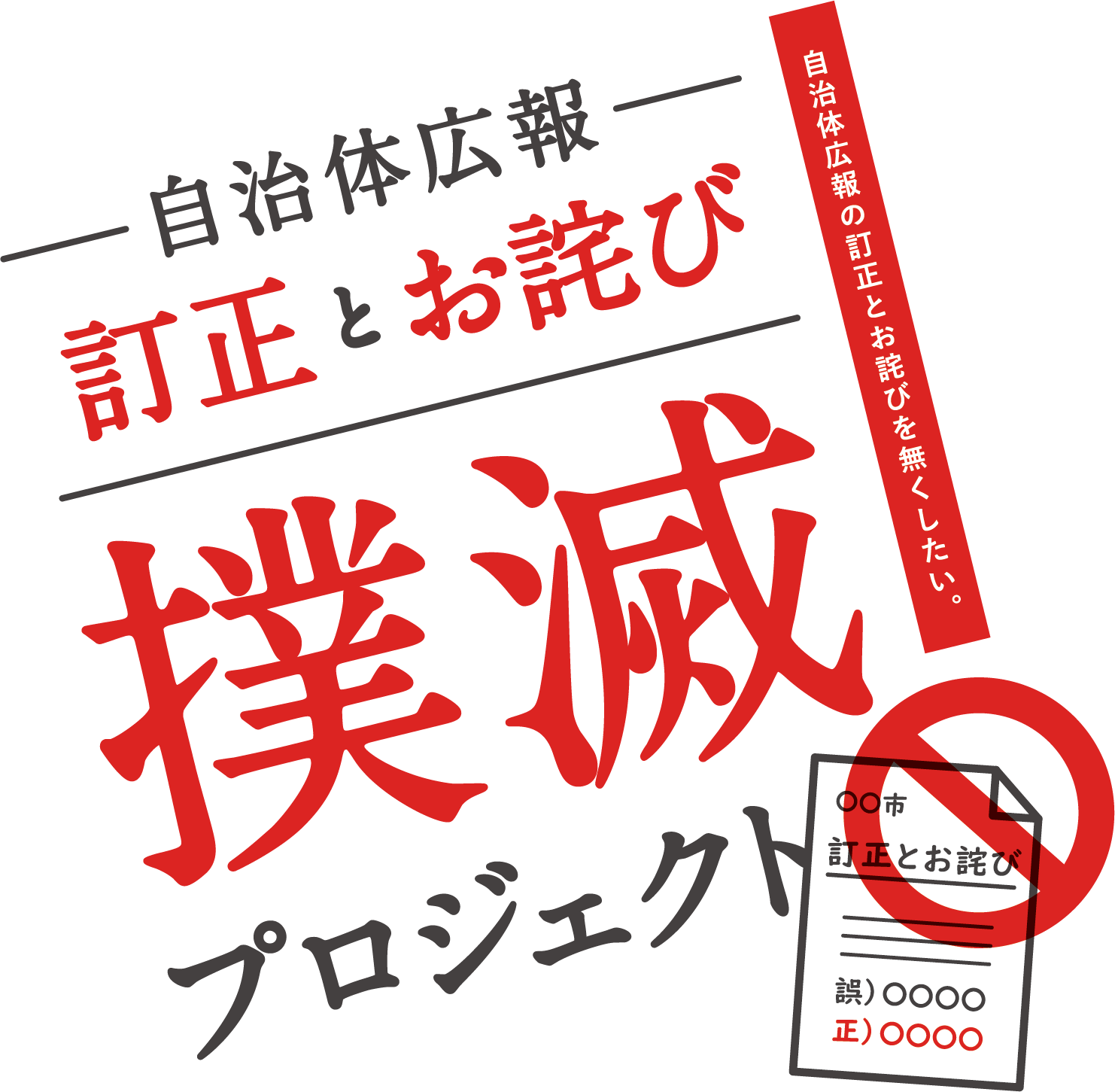 bokumetsu